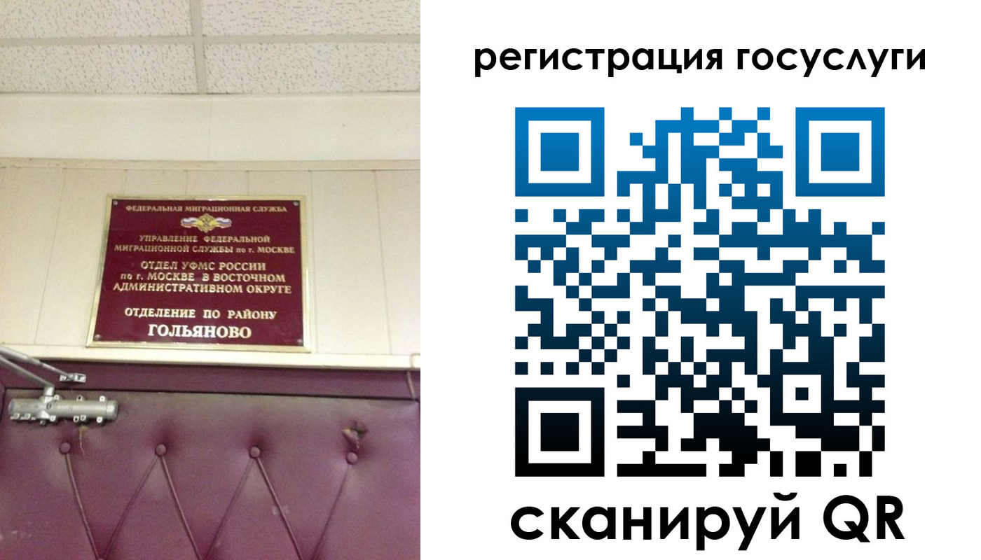 прописка в Светлограде