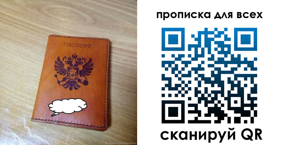 прописка регистрация в Светлограде