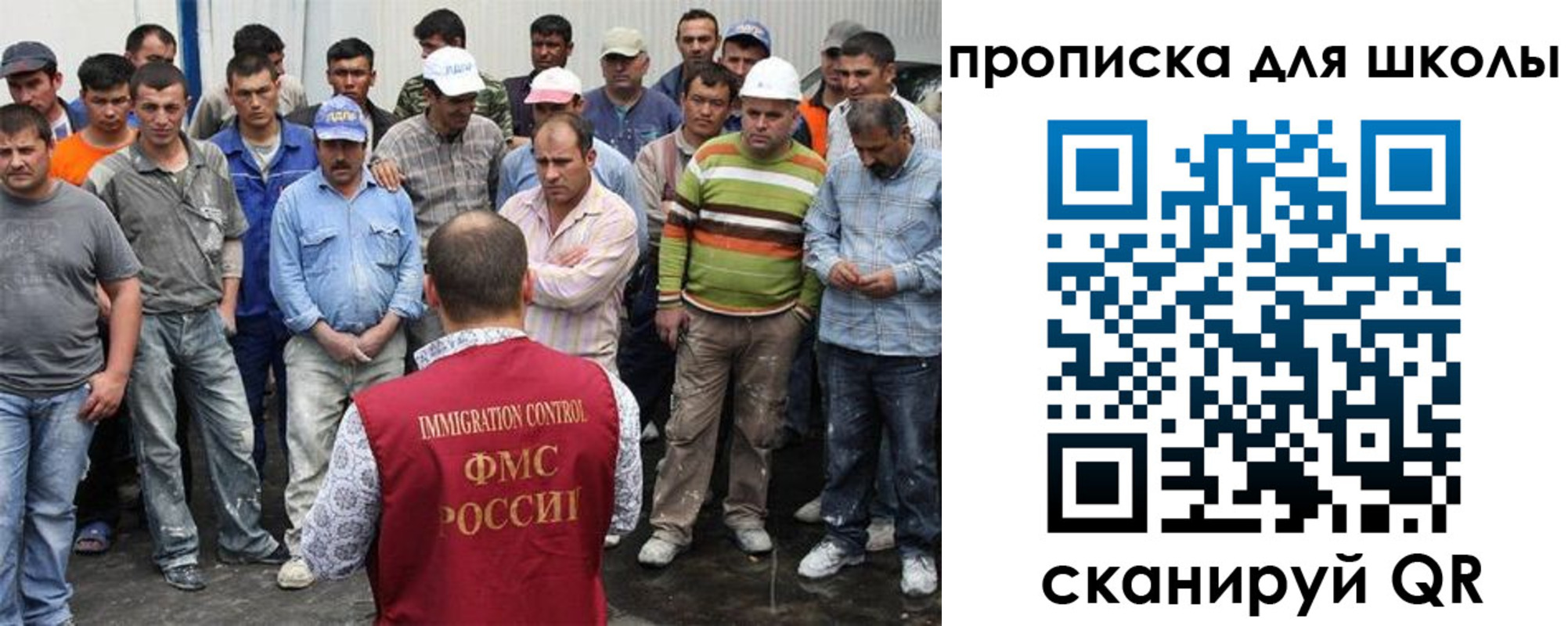 временная регистрация для школы в Светлограде