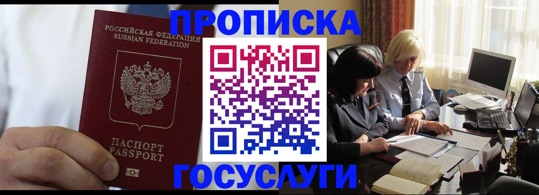 регистрация для дет. сада в Светлограде