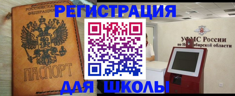 временная регистрация собственник в Светлограде