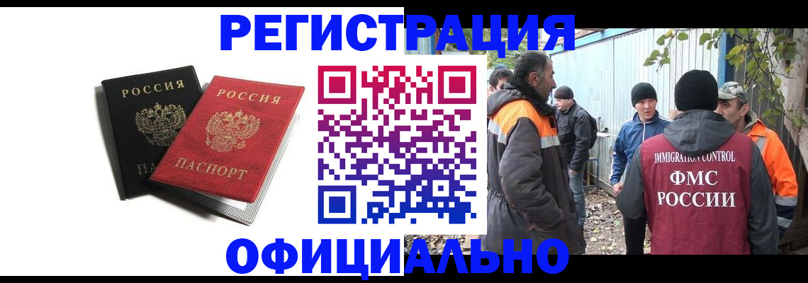 временная регистрация в квартире в Светлограде