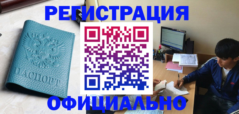 временная регистрация собственник в Светлограде