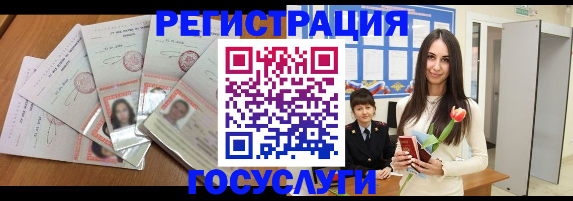 купить прописку в Светлограде